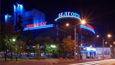 Univermag Belgorod.jpg
